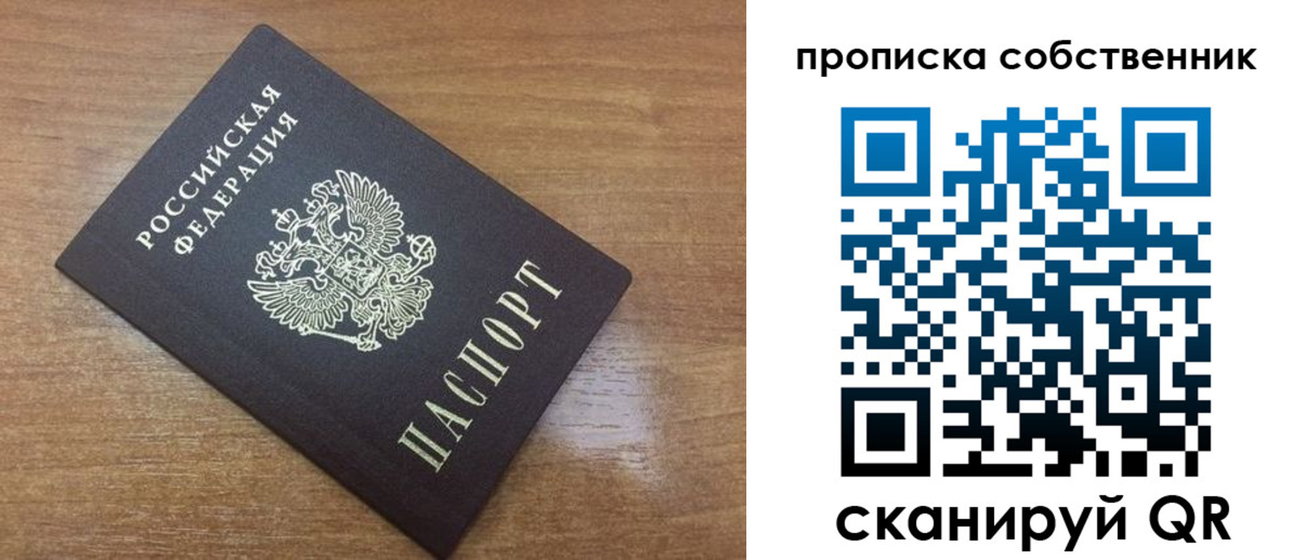пропишу в квартире в Башкортостане