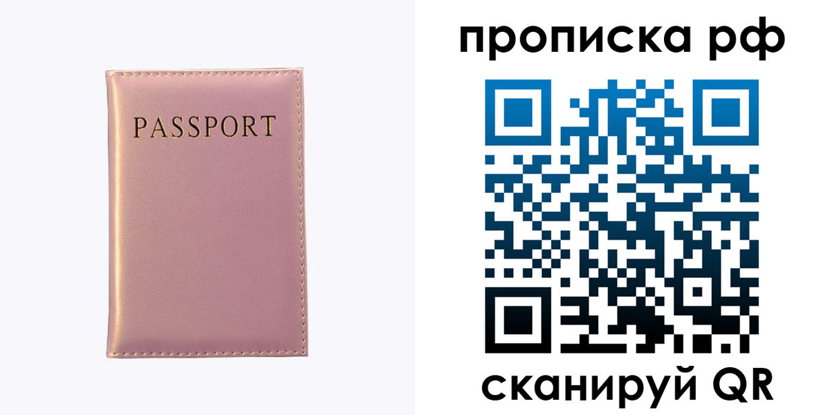 временная регистрация поиск в Башкортостане