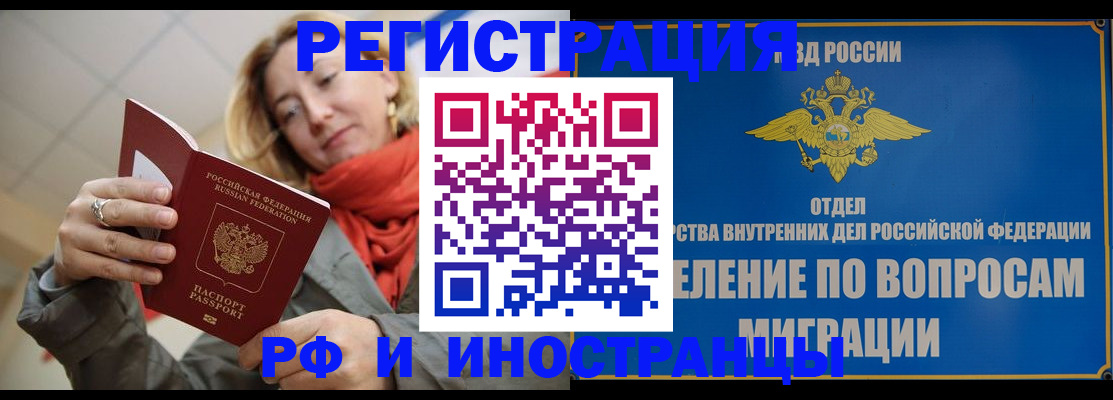 прописка для кредита в Башкортостане